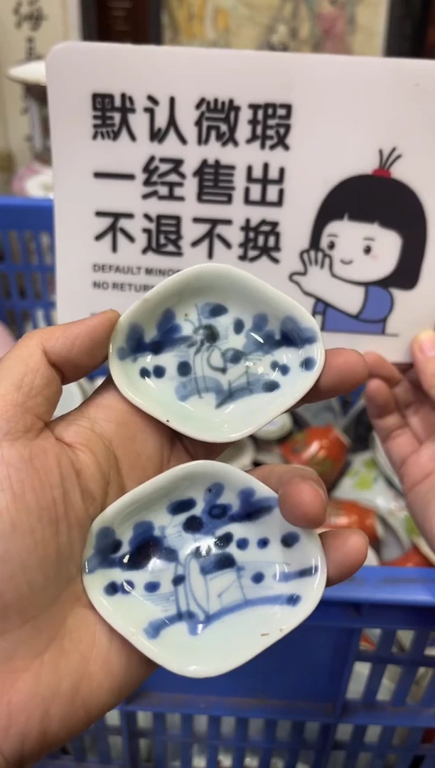 瓷器乙*【不退不换直播闪购】瓷器微瑕介意勿拍