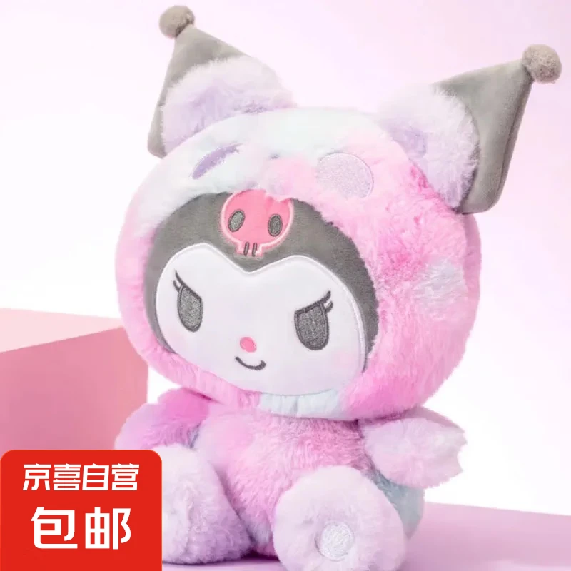 三丽鸥创意幻彩变装熊猫系列公仔酷洛米车载动物摆件饰品圣诞礼物