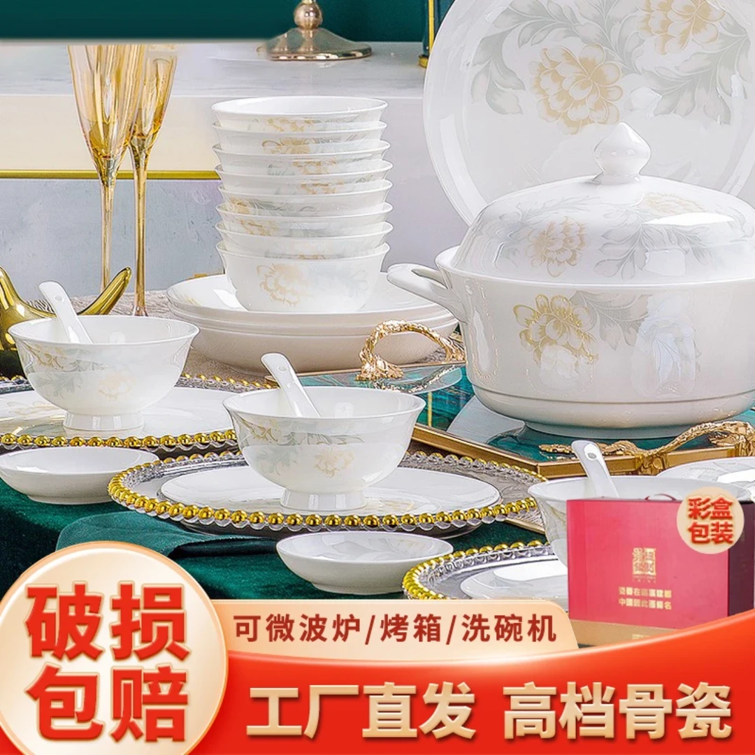 锦南新款景德镇高温骨瓷餐具清雅名媛中式乔迁送礼家用碗碟盘盘子