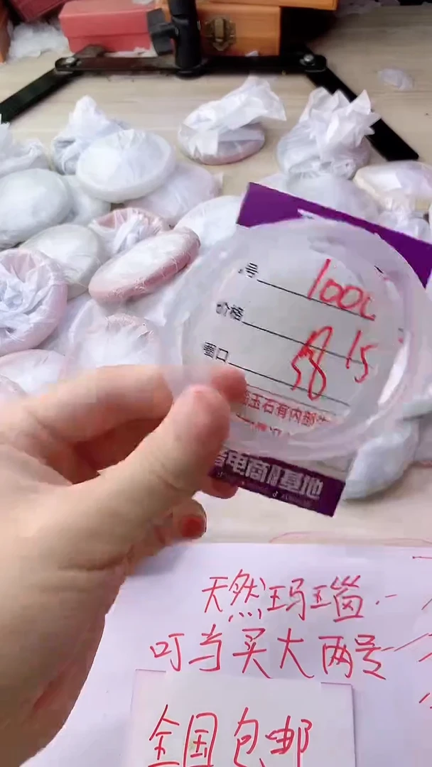 手镯玛瑙/玉髓未镶嵌1006
