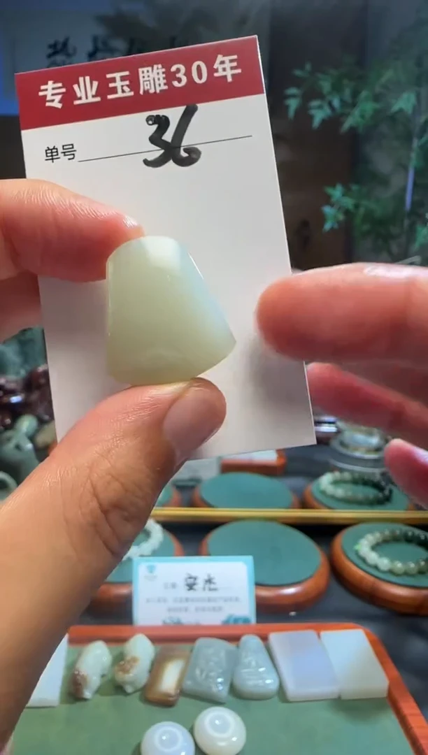 未镶嵌和田玉挂件36