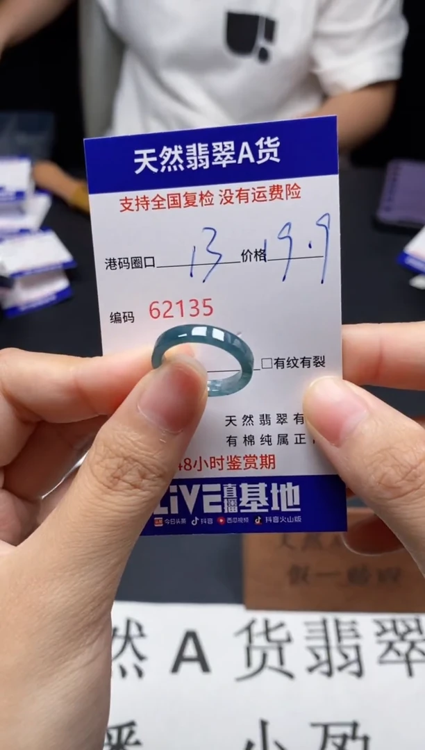 未镶嵌戒指翡翠天然A货翡翠2135