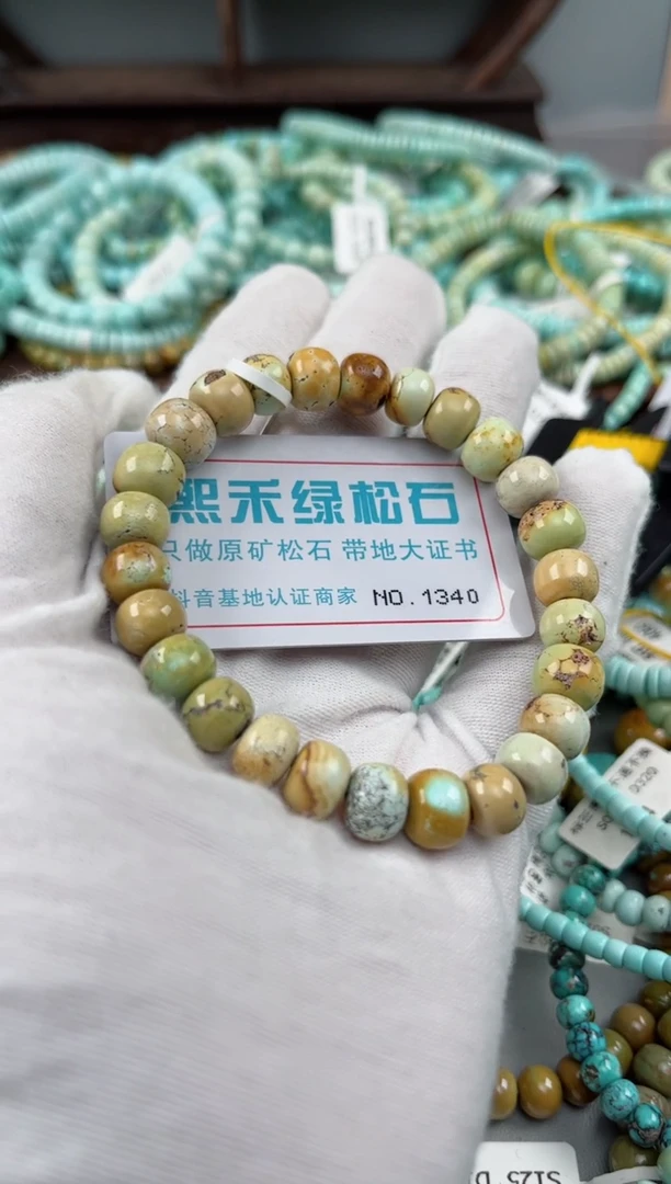 未镶嵌绿松石松石1340