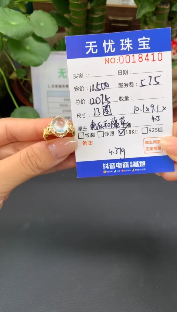 18K金镶嵌定制翡翠陈**?A290