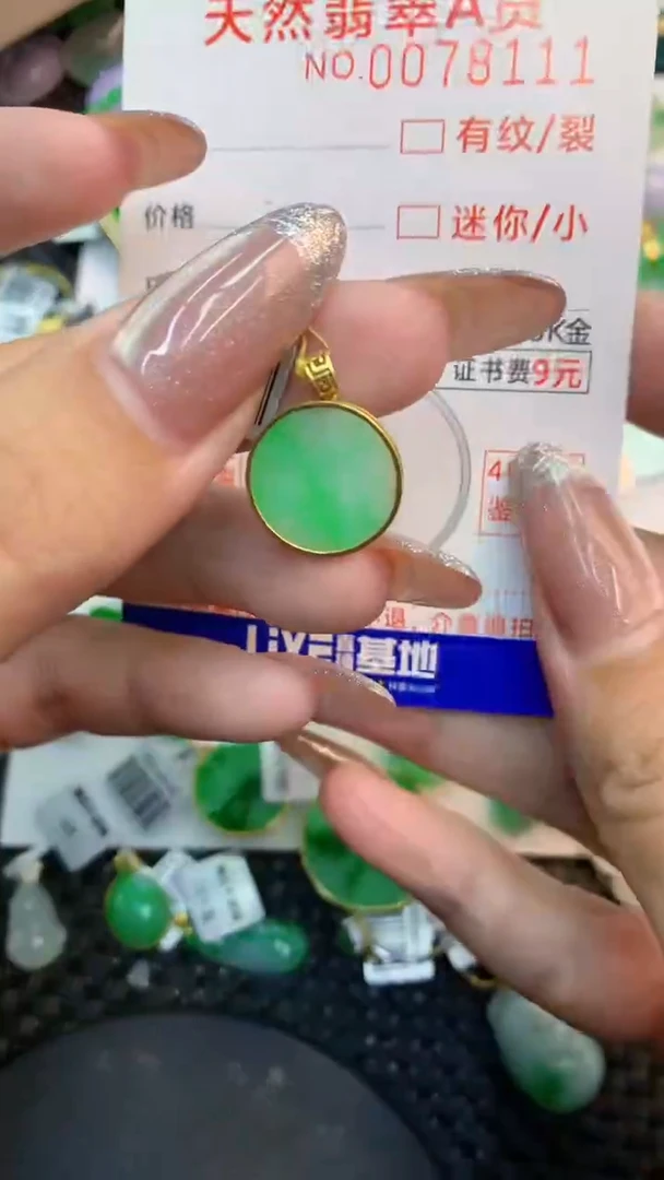 颈饰18K金镶嵌翡翠1