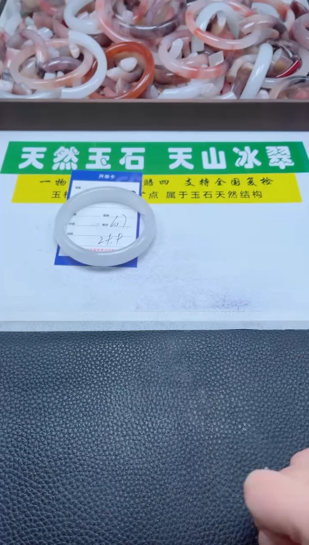 【闪购商品】石英质玉手镯未镶嵌227-60