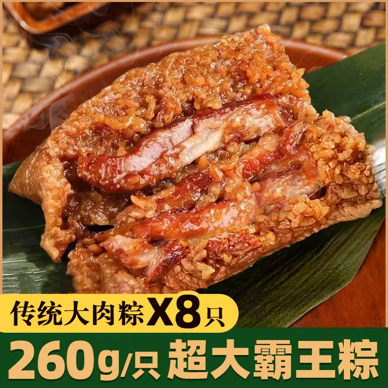 SJ嘉兴风味粽子精品五花蛋黄肉粽260g传统手工营养新鲜早餐粽