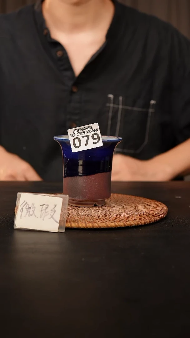 瓷片079 默认微瑕 口约9  高约9