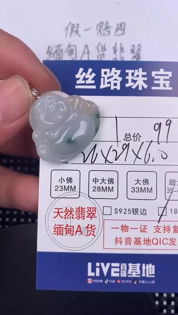 【闪购商品】翡翠颈饰18K金镶嵌挂件