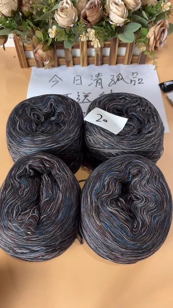 羊毛丝光羊毛线花式线20