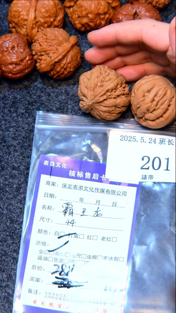 文玩核桃吊坠201霸王龙