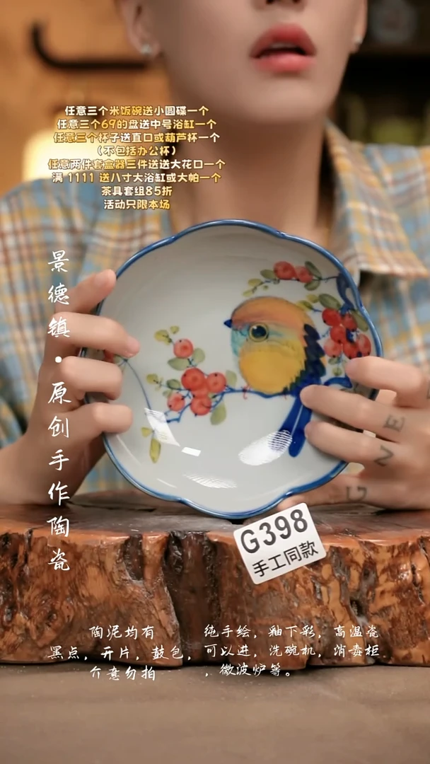 其他G398新十二器瓷器