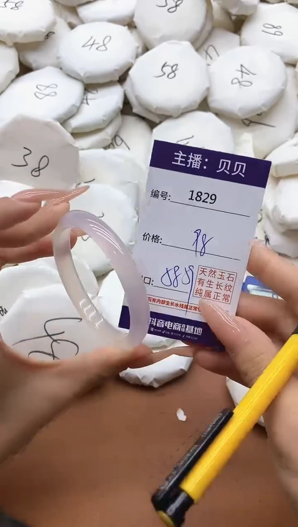 【闪购商品】玛瑙/玉髓手镯未镶嵌1829