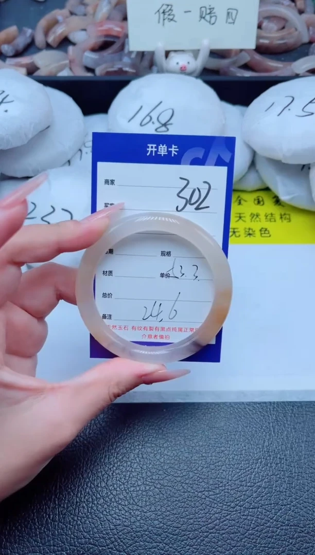 未镶嵌手镯石英质玉（金丝玉）302-53+