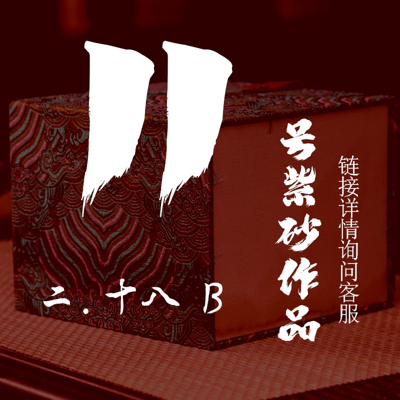 轻舟紫砂 开播11号紫砂作品