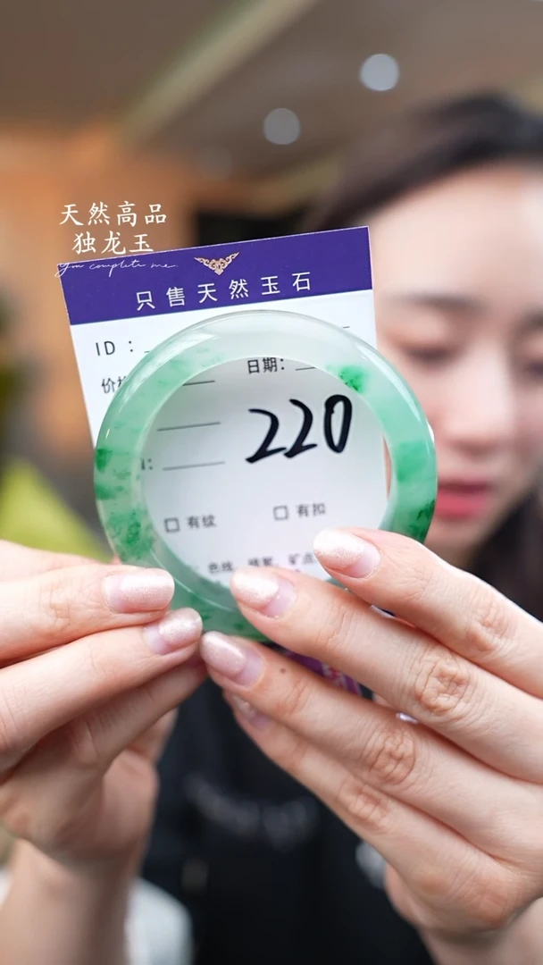 【闪购商品】石英质玉手镯未镶嵌220