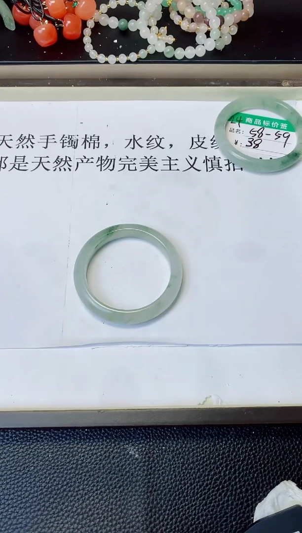 未镶嵌手镯石英质玉（天山翠）25  5859