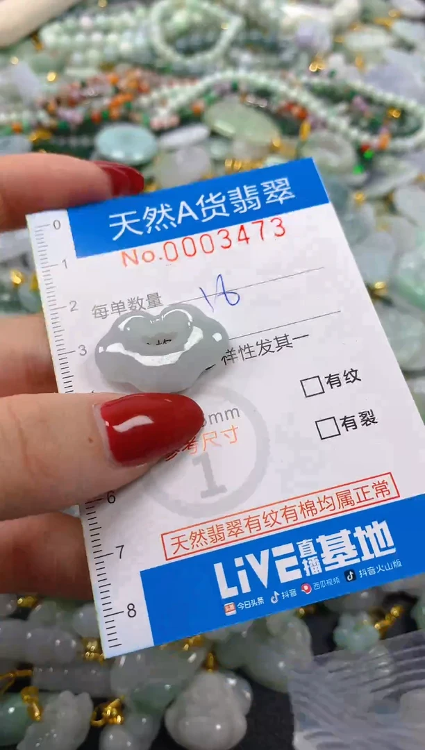 颈饰未镶嵌翡翠净货挂件-3473