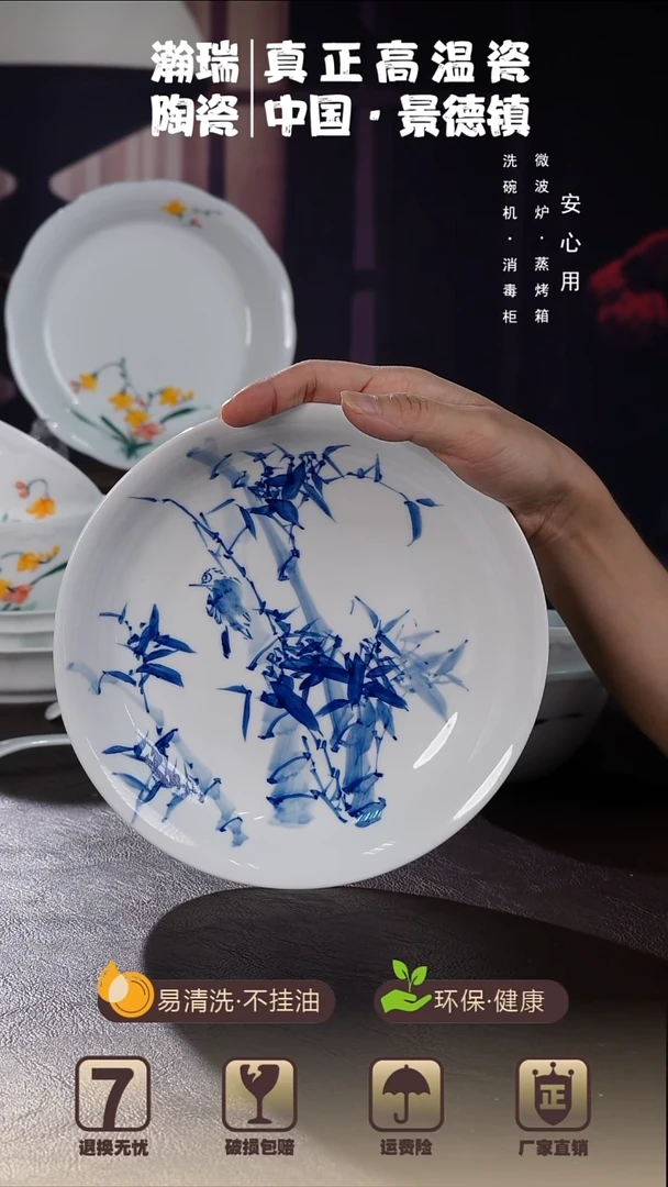 盘熹*福利手绘1-3级高温白瓷釉下8英寸深盘竹子