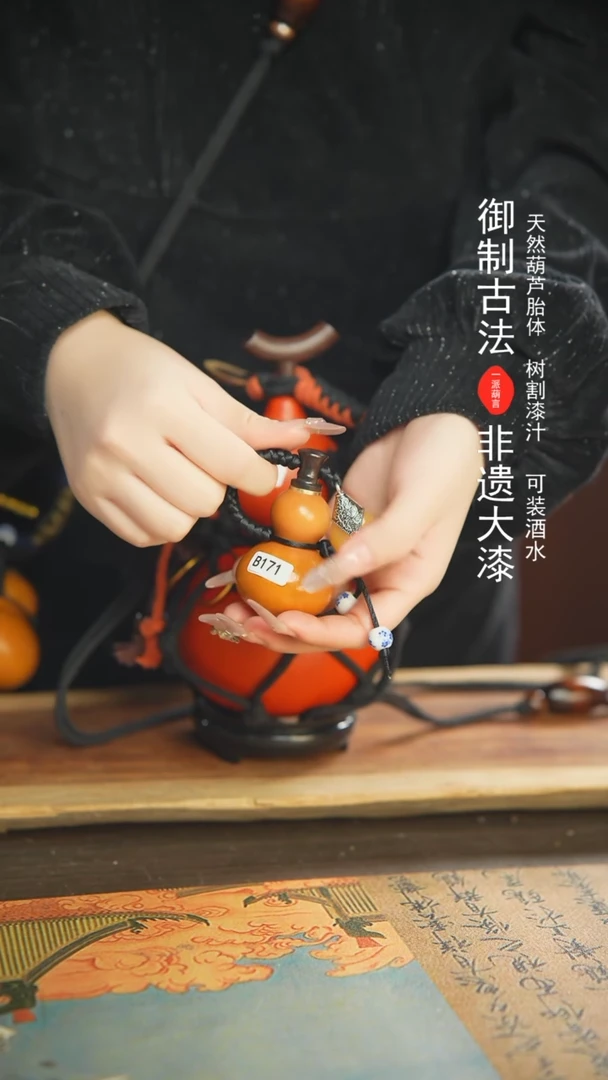 【闪购商品】171号开口小葫芦！！1+