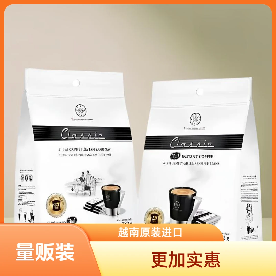 G7COFFEE中原G7甄典速溶三合一原装进口香醇浓郁782g/46小包*2袋