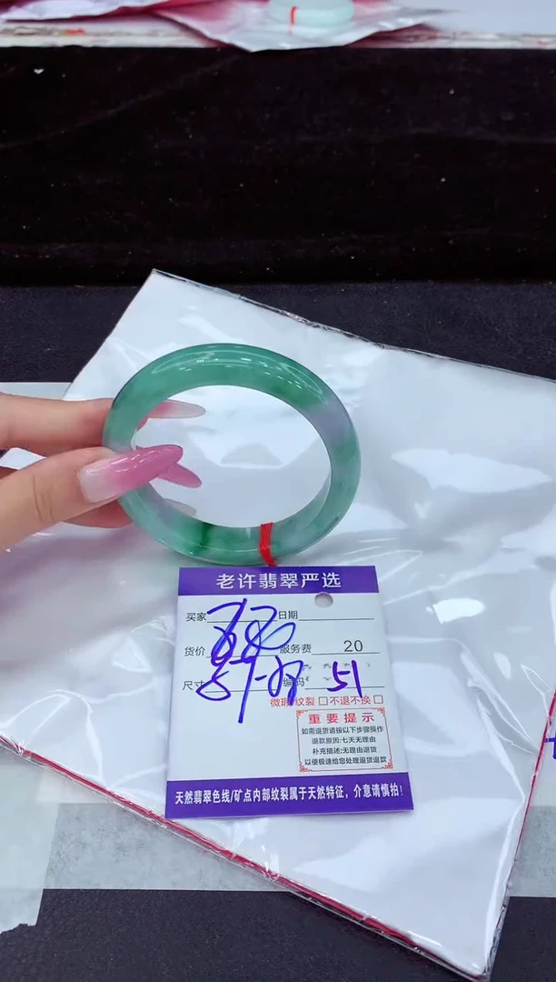 未镶嵌手镯翡翠1