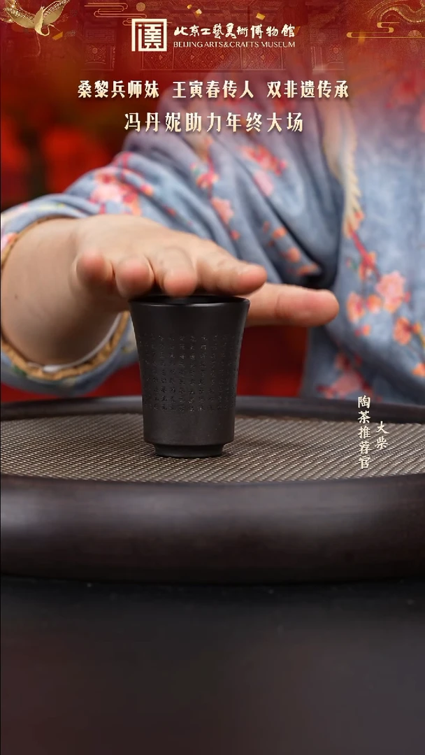 【闪购商品】紫砂茶杯陶茶溯源07 闻香杯