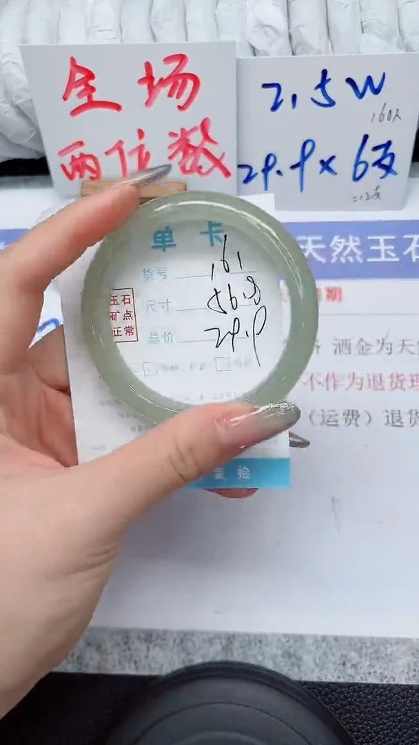 未镶嵌手镯石英质玉161-56.8