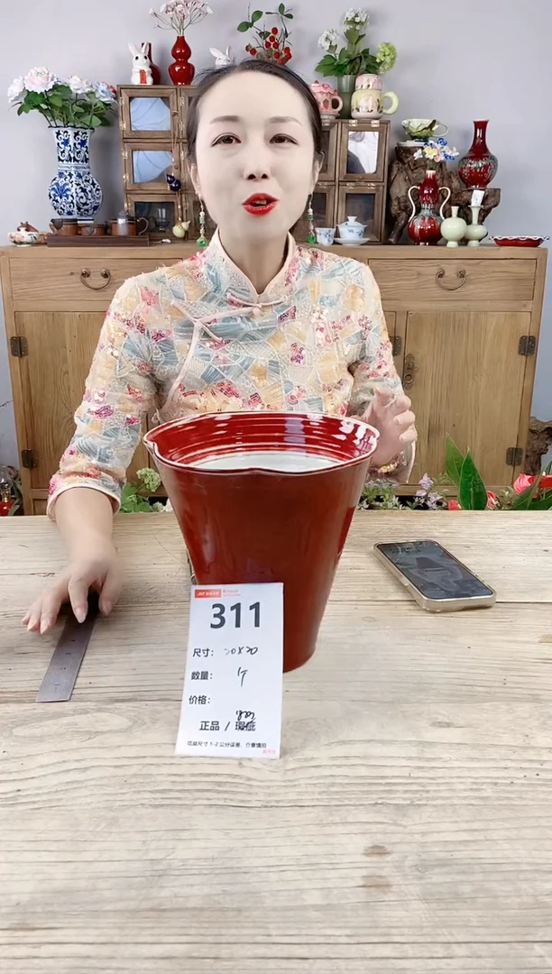 小玩子花盆直播号311