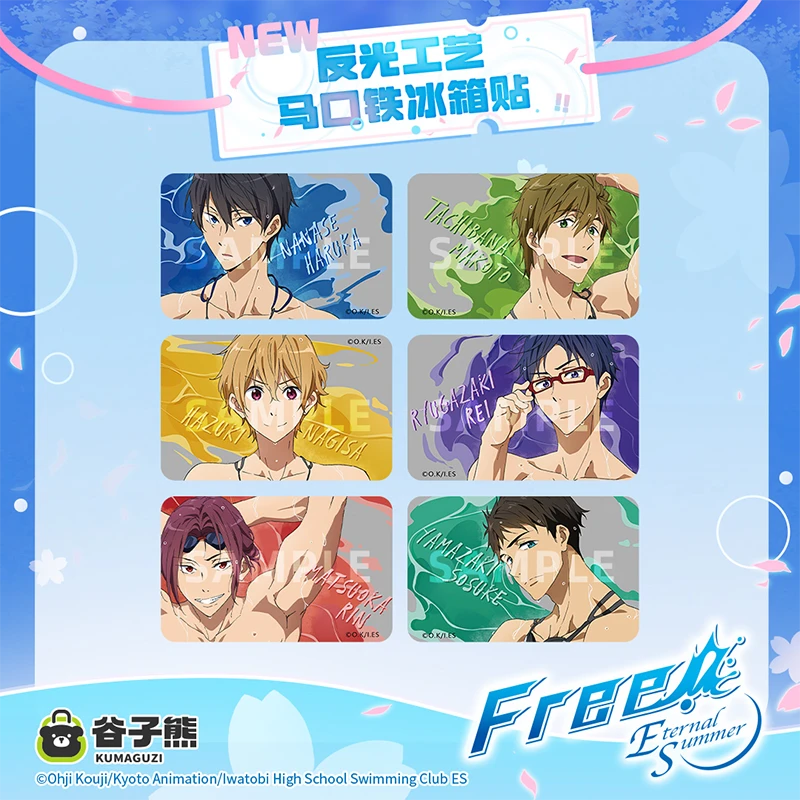 谷子熊出品 Free！男子游泳部反光工艺马口铁冰箱贴 预售
