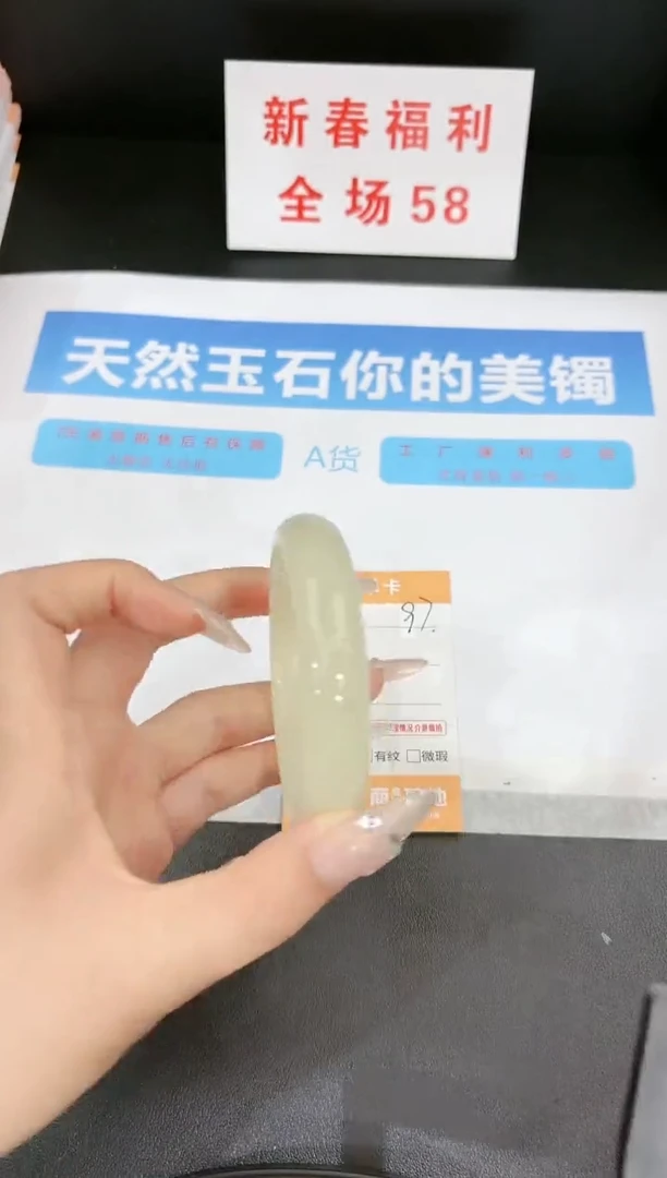 【闪购商品】石英质玉手镯未镶嵌97