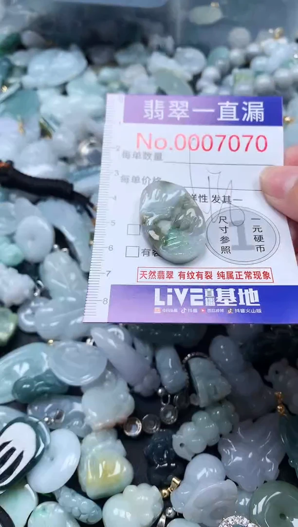 【闪购商品】翡翠吊坠(不含链)未镶嵌7070