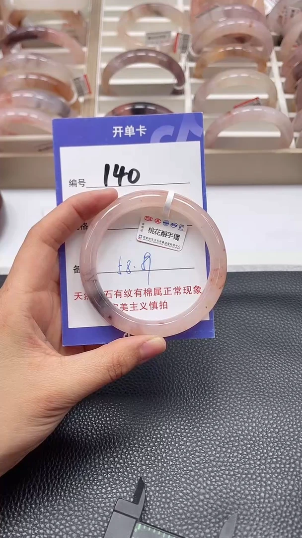 【闪购商品】石英质玉手镯未镶嵌A140