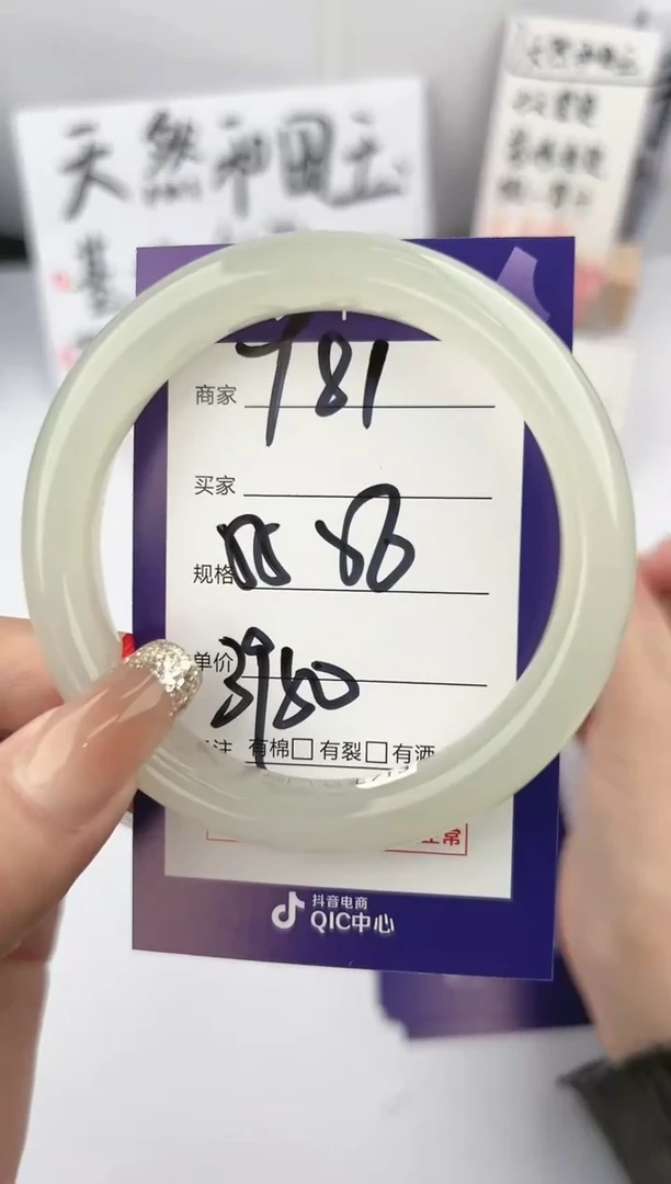 【闪购商品】和田玉手镯未镶嵌微色差Y81