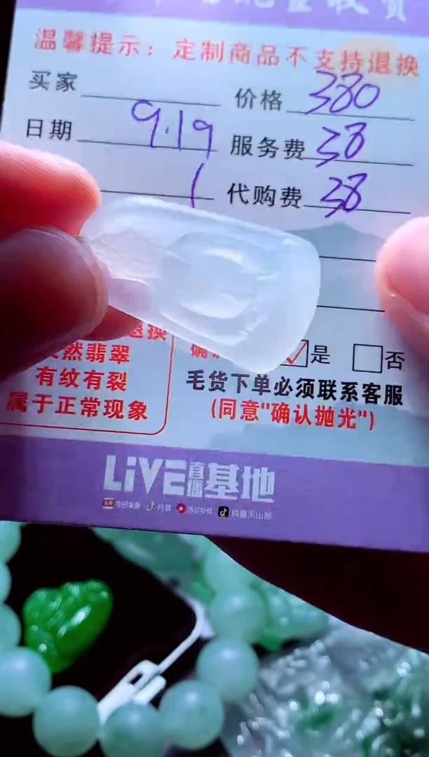 未镶嵌定制翡翠乐**中翡翠毛货定制529570