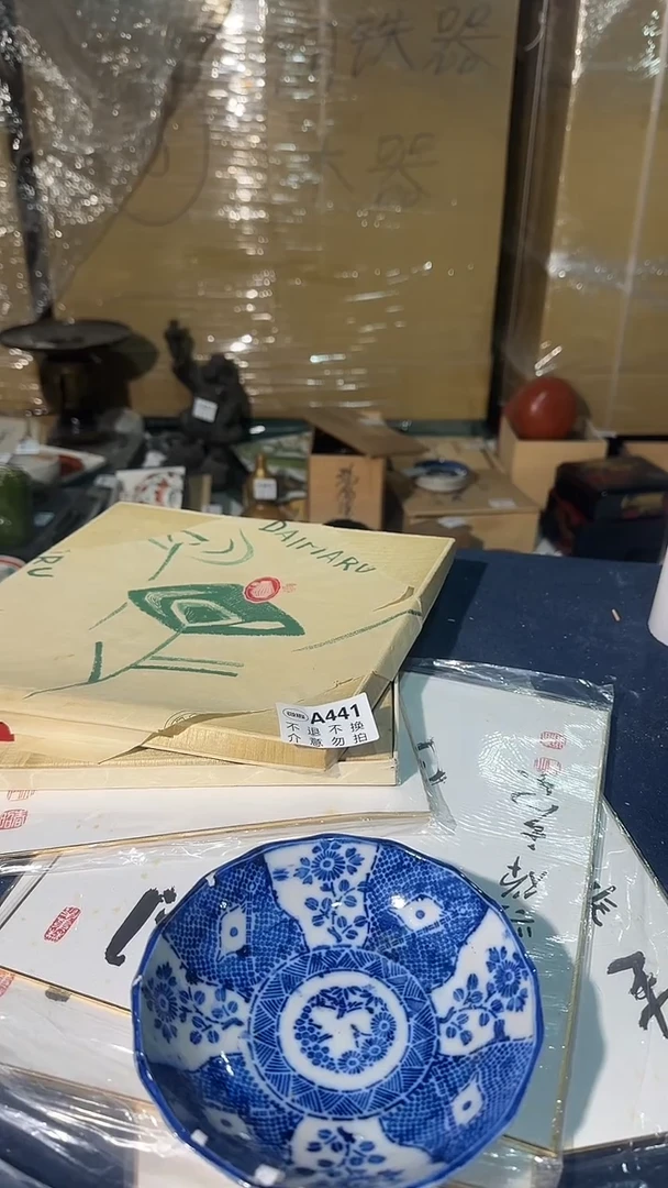 441中古美术艺术品