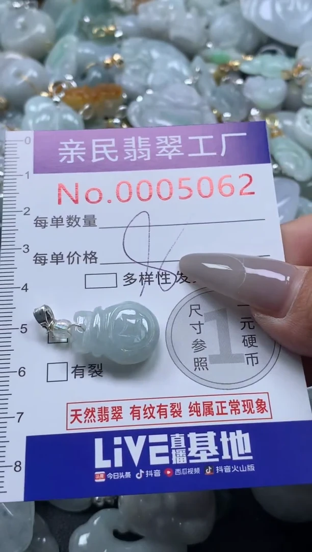 颈饰未镶嵌翡翠5062