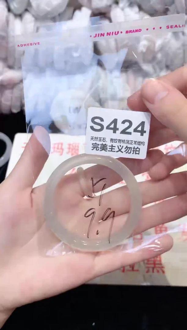 手镯玛瑙/玉髓未镶嵌51