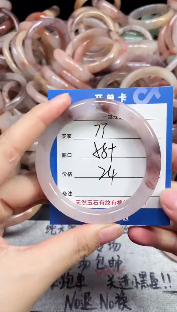 未镶嵌手镯石英质玉73