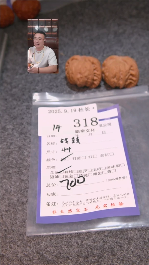 把件文玩核桃隐**典战鼓318諘帝文化