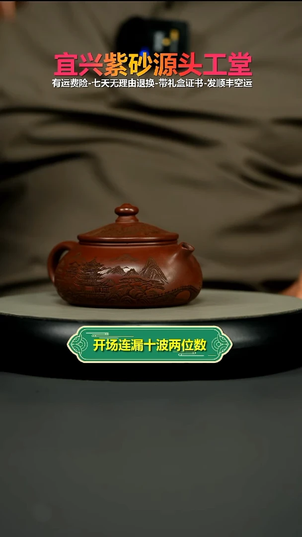 茶壶紫砂龙血砂烟雨入江南寒江240CC