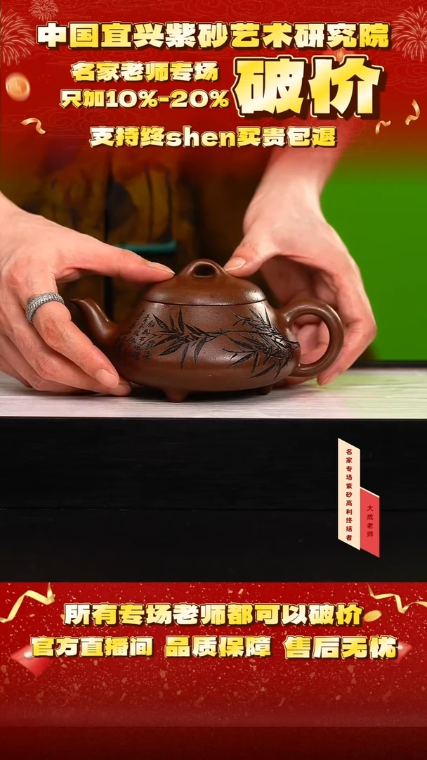 茶壶紫砂73号王  350cc左右