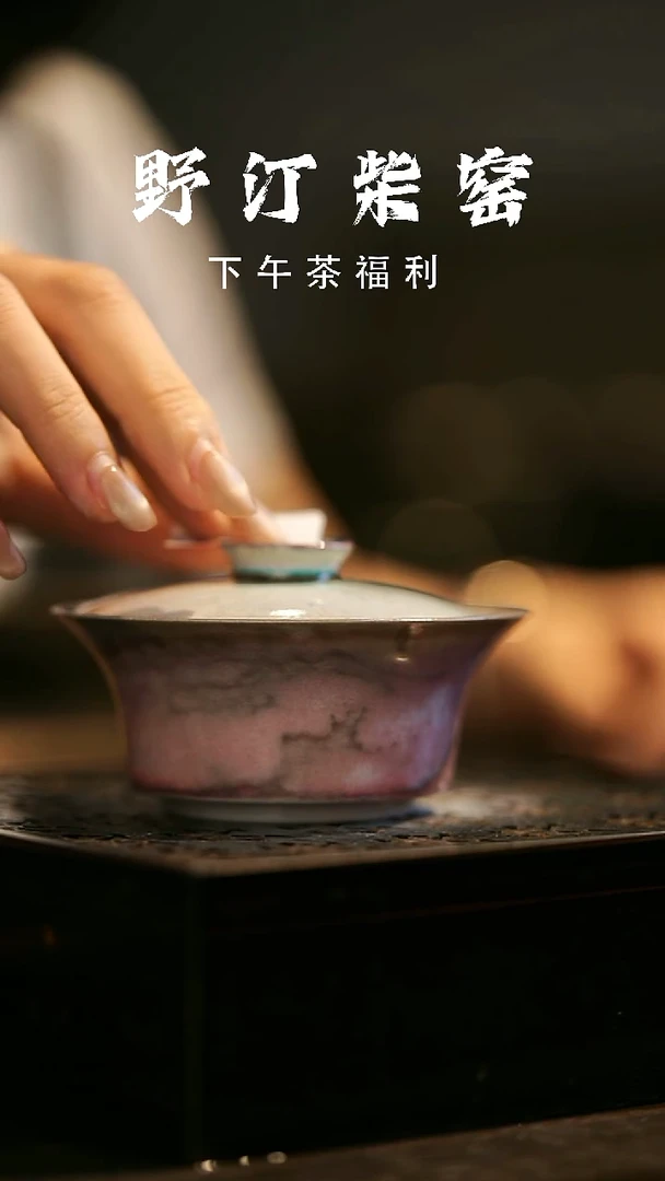 其他野汀柴窑手工手作@@YT553