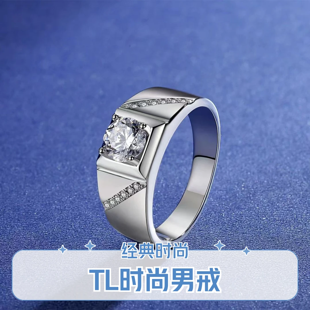 925银莫桑石戒指 【TL通家男戒】经典钻戒0.5-5克拉合成碳硅石