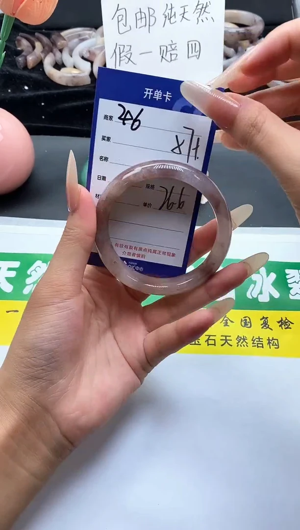 未镶嵌手镯石英质玉（金丝玉）46-5657+