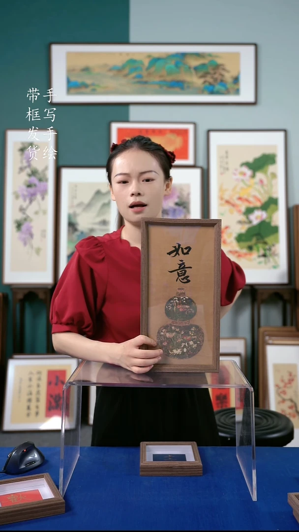 国画18*35书法手写如意