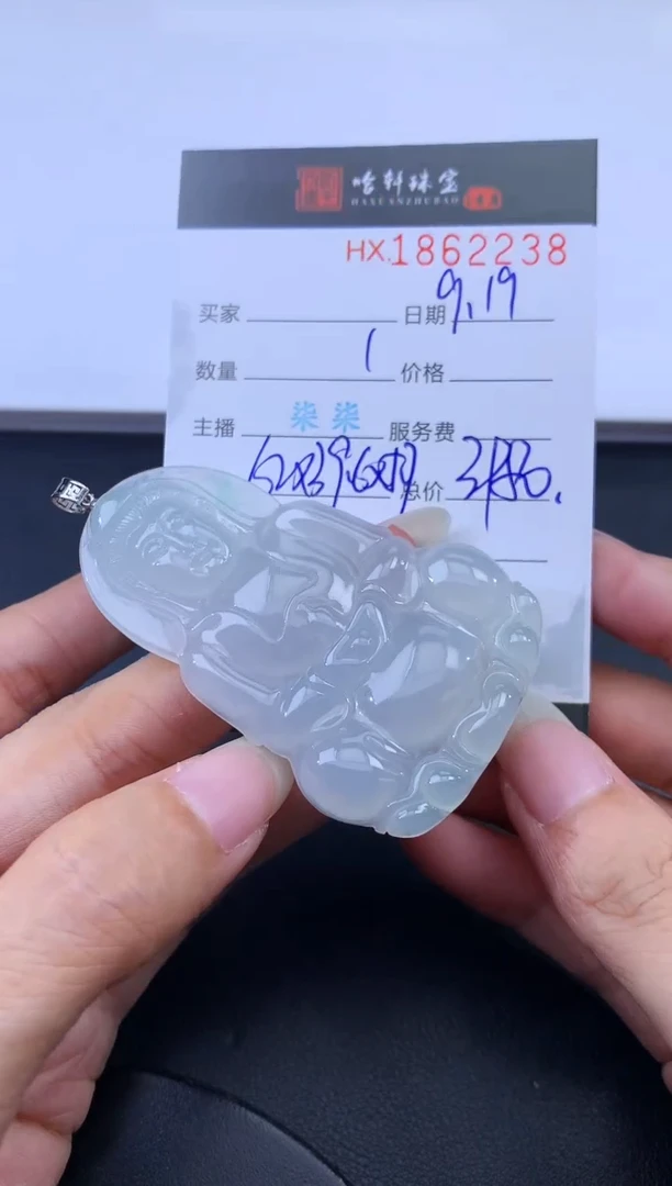 未镶嵌挂件翡翠G
