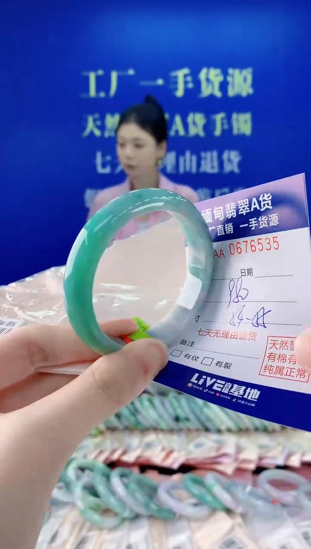未镶嵌手镯翡翠35