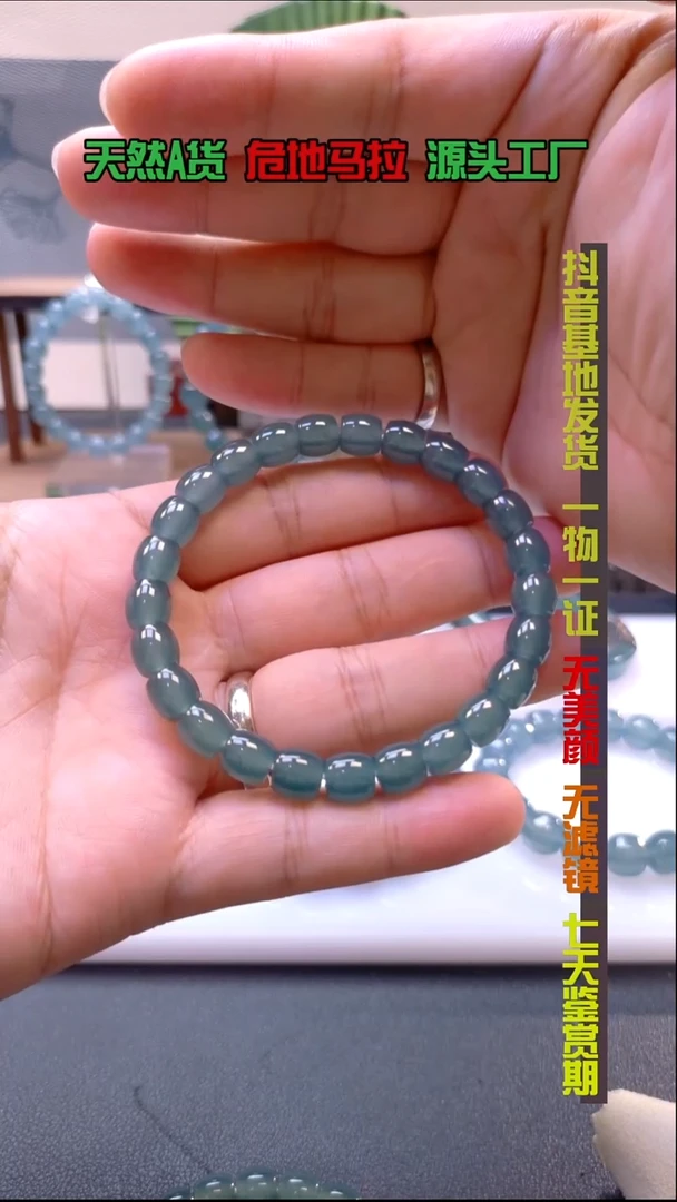 未镶嵌手串翡翠卡7*7.8mm高冰晴直切极限弧手串