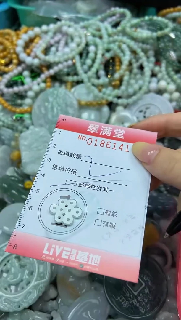 颈饰未镶嵌翡翠闪购0186141多样性发其一